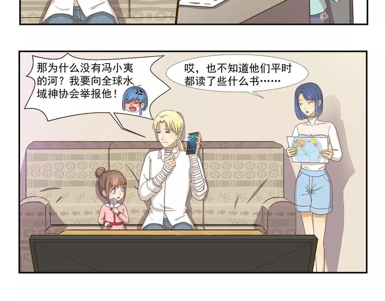 千精百怪韩漫全集-第109章 波罗的海无删减无遮挡章节图片 