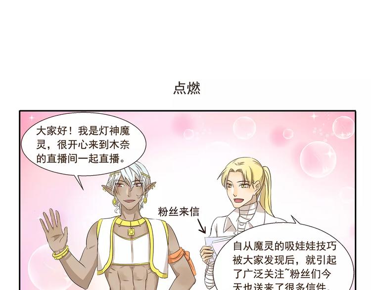 千精百怪韩漫全集-第109章 波罗的海无删减无遮挡章节图片 