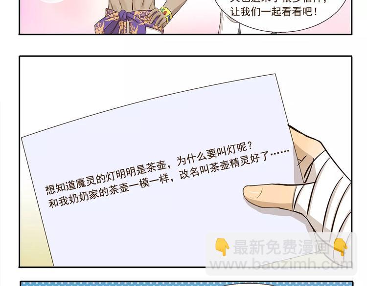 千精百怪韩漫全集-第109章 波罗的海无删减无遮挡章节图片 