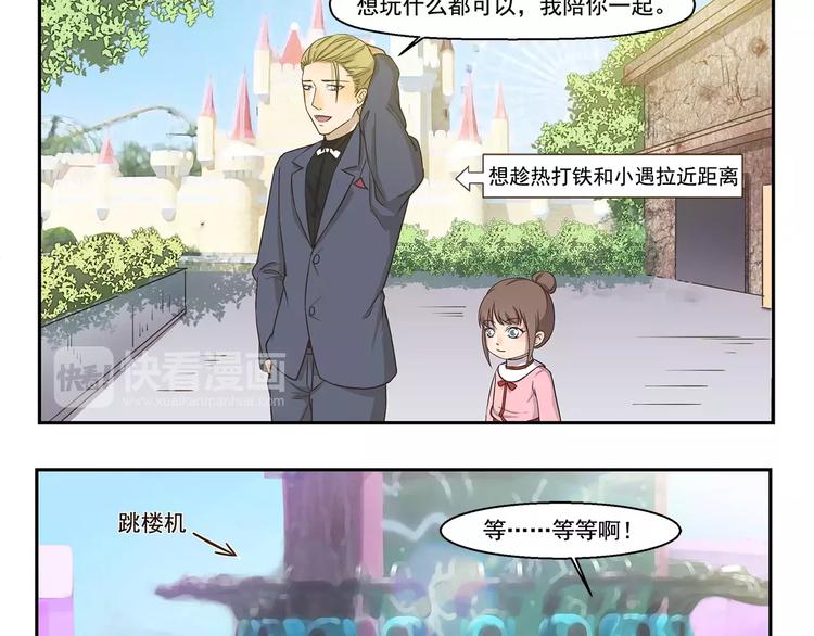 千精百怪韩漫全集-第110话 挑战无删减无遮挡章节图片 