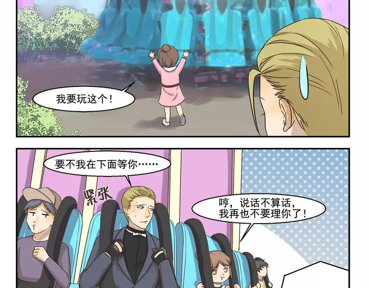 千精百怪韩漫全集-第110话 挑战无删减无遮挡章节图片 