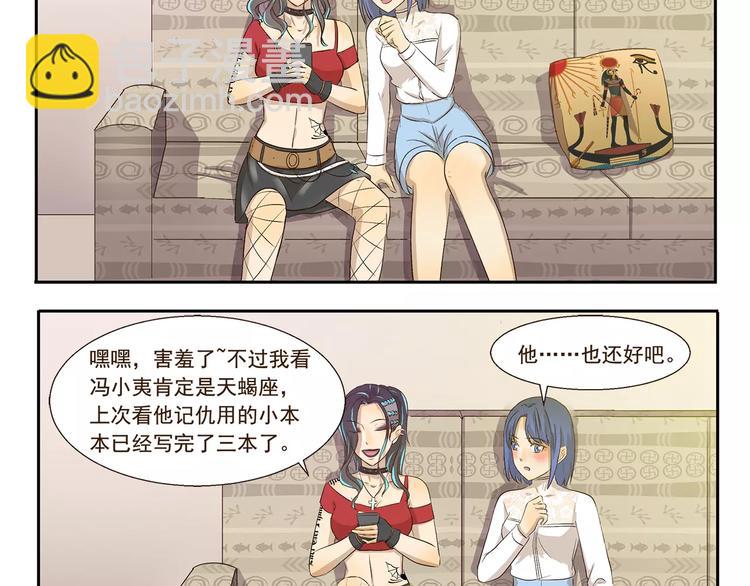千精百怪韩漫全集-第111话 星座无删减无遮挡章节图片 