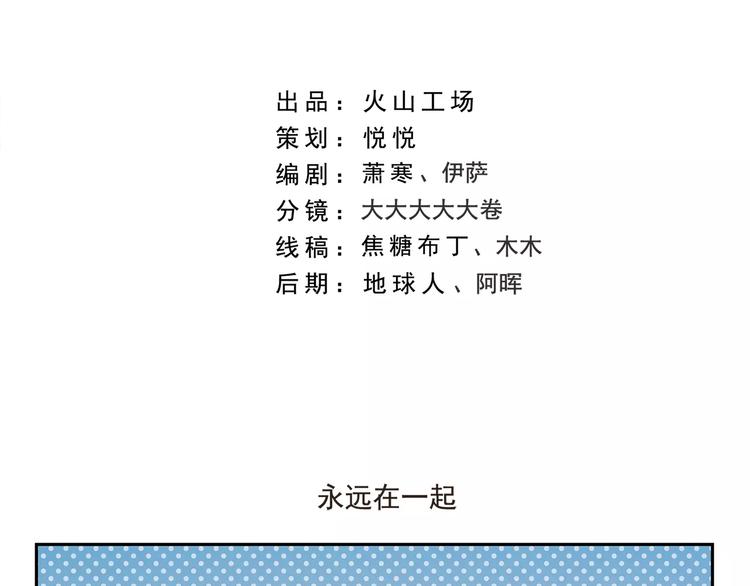 千精百怪韩漫全集-第112话 永远都要在一起无删减无遮挡章节图片 