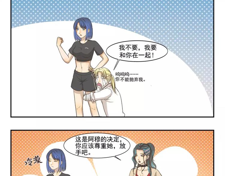千精百怪韩漫全集-第112话 永远都要在一起无删减无遮挡章节图片 