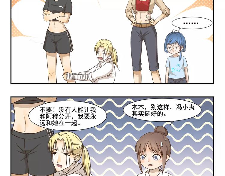 千精百怪韩漫全集-第112话 永远都要在一起无删减无遮挡章节图片 