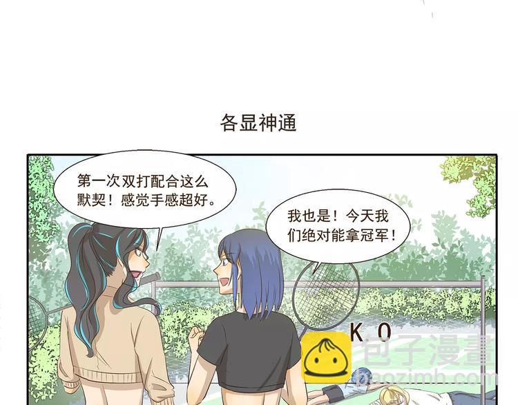 千精百怪韩漫全集-第112话 永远都要在一起无删减无遮挡章节图片 