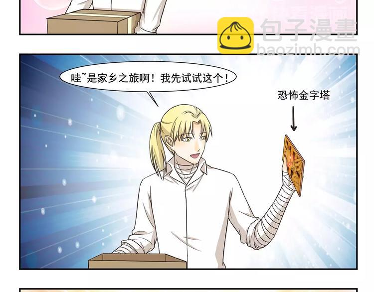 千精百怪韩漫全集-第113话 VR眼镜无删减无遮挡章节图片 