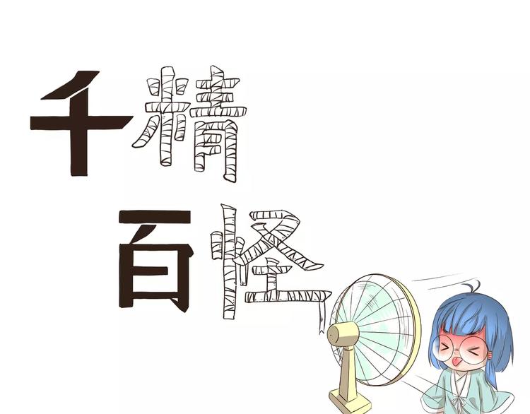 千精百怪韩漫全集-第114话 自热火锅无删减无遮挡章节图片 