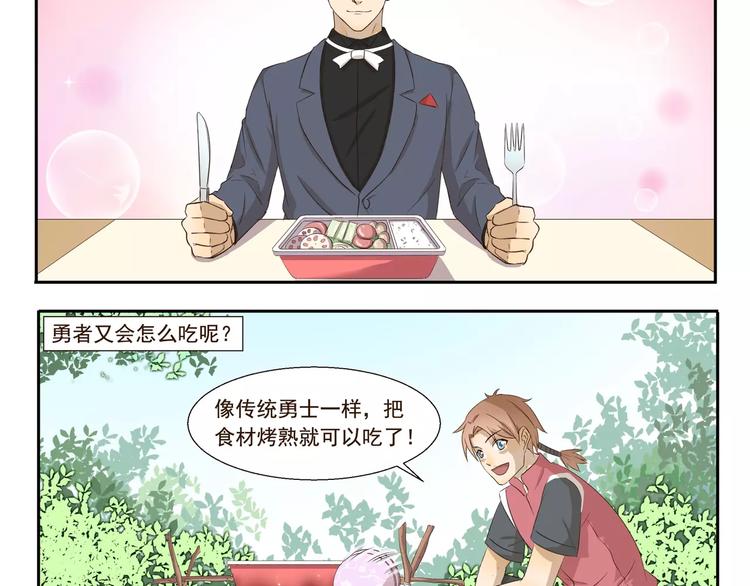 千精百怪韩漫全集-第114话 自热火锅无删减无遮挡章节图片 
