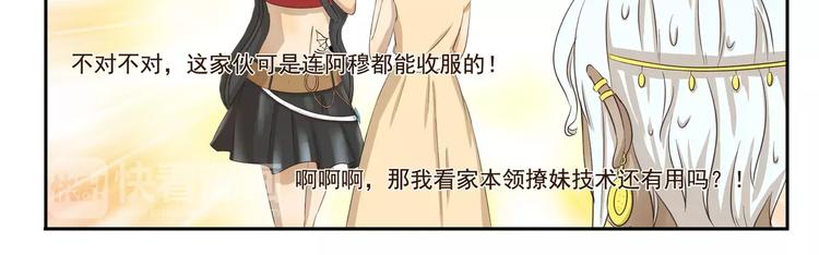 千精百怪韩漫全集-第115话 绝招无删减无遮挡章节图片 