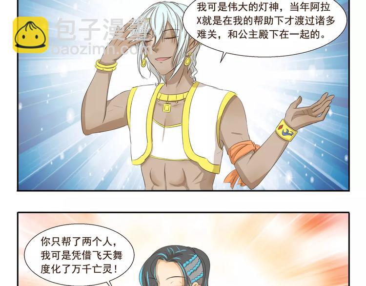 千精百怪韩漫全集-第115话 绝招无删减无遮挡章节图片 