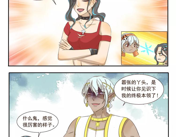 千精百怪韩漫全集-第115话 绝招无删减无遮挡章节图片 