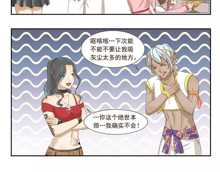 千精百怪韩漫全集-第115话 绝招无删减无遮挡章节图片 