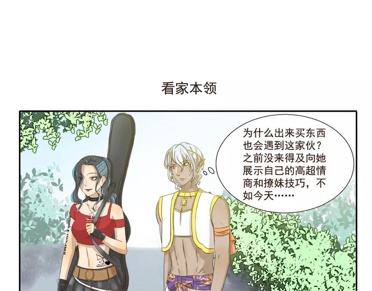 千精百怪韩漫全集-第115话 绝招无删减无遮挡章节图片 