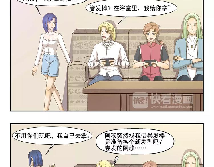 千精百怪韩漫全集-第116话    卷发棒无删减无遮挡章节图片 