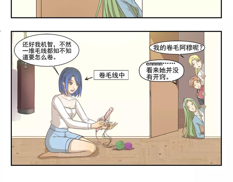 千精百怪韩漫全集-第116话    卷发棒无删减无遮挡章节图片 