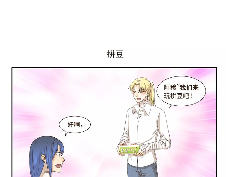 千精百怪韩漫全集-第116话    卷发棒无删减无遮挡章节图片 