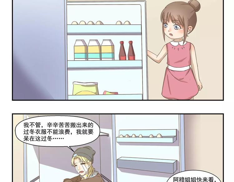 千精百怪韩漫全集-第117话 倒春寒无删减无遮挡章节图片 