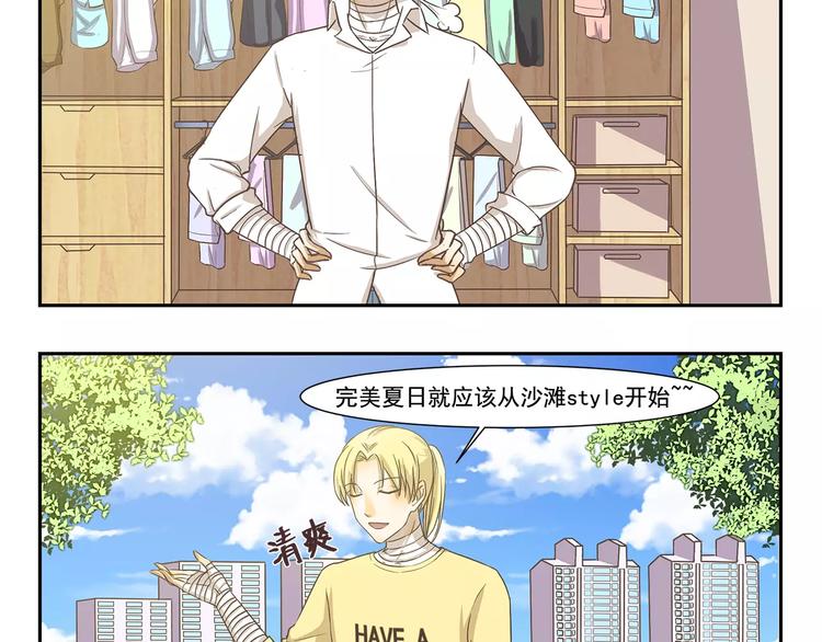 千精百怪韩漫全集-第117话 倒春寒无删减无遮挡章节图片 