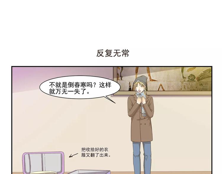 千精百怪韩漫全集-第117话 倒春寒无删减无遮挡章节图片 