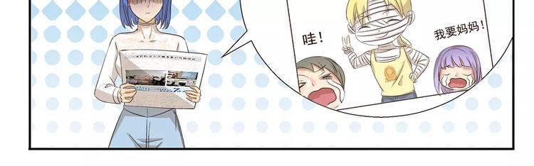 千精百怪韩漫全集-第118话 保暖手段无删减无遮挡章节图片 