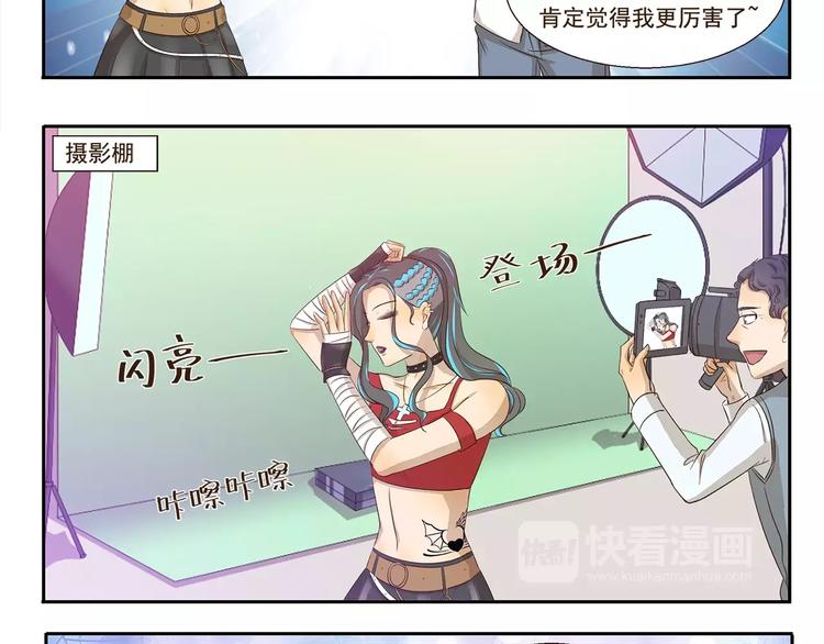 千精百怪韩漫全集-第118话 保暖手段无删减无遮挡章节图片 