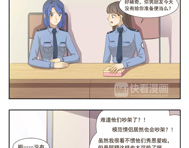 千精百怪韩漫全集-第119话 笨蛋情侣无删减无遮挡章节图片 