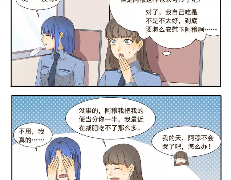 千精百怪韩漫全集-第119话 笨蛋情侣无删减无遮挡章节图片 
