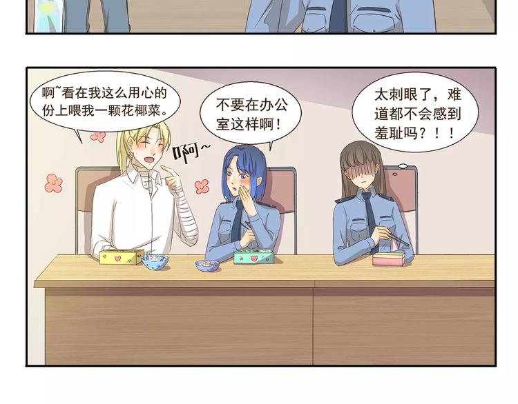 千精百怪韩漫全集-第119话 笨蛋情侣无删减无遮挡章节图片 