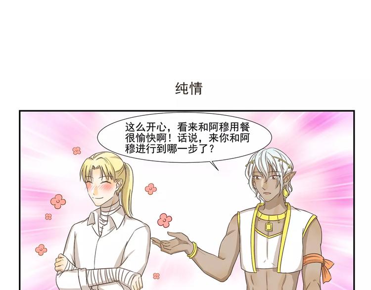 千精百怪韩漫全集-第119话 笨蛋情侣无删减无遮挡章节图片 