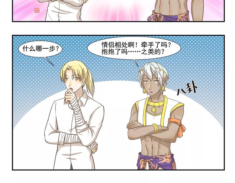 千精百怪韩漫全集-第119话 笨蛋情侣无删减无遮挡章节图片 
