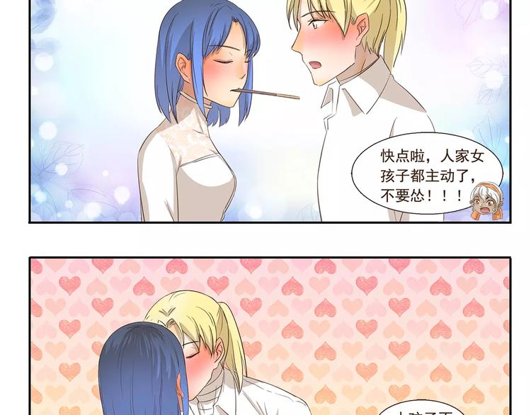 千精百怪韩漫全集-第120话 情侣比赛无删减无遮挡章节图片 