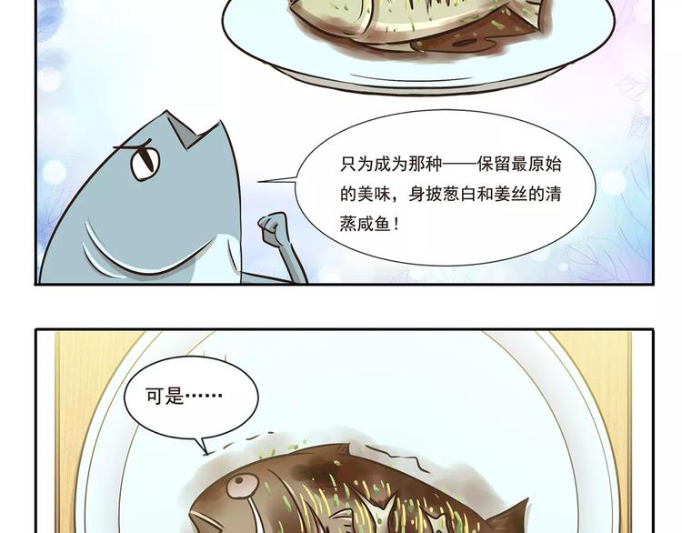 千精百怪韩漫全集-第13话 钓小龙虾无删减无遮挡章节图片 