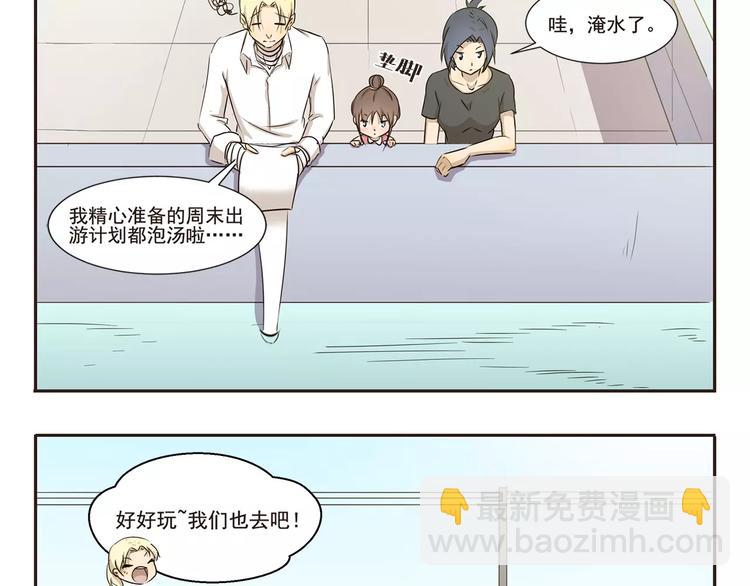 千精百怪韩漫全集-第13话 钓小龙虾无删减无遮挡章节图片 