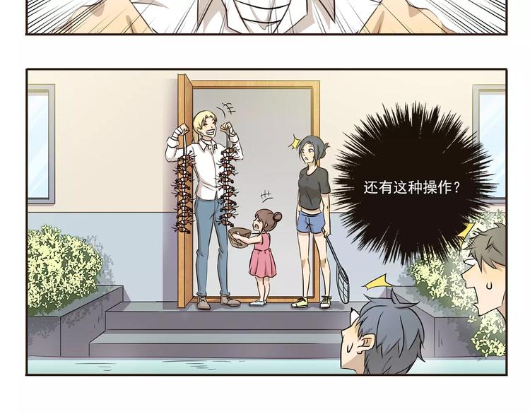 千精百怪韩漫全集-第13话 钓小龙虾无删减无遮挡章节图片 