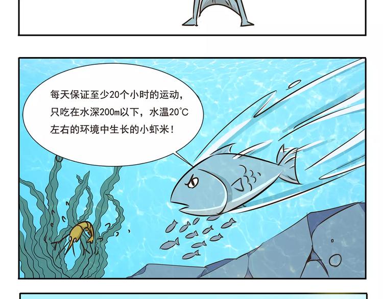 千精百怪韩漫全集-第13话 钓小龙虾无删减无遮挡章节图片 