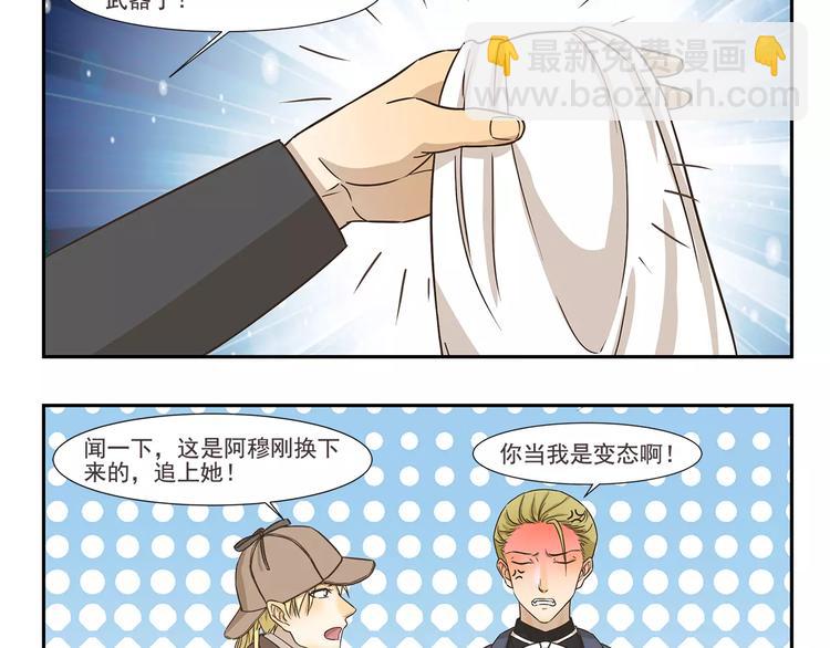 千精百怪韩漫全集-第121话 开不了口无删减无遮挡章节图片 