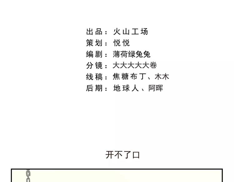 千精百怪韩漫全集-第121话 开不了口无删减无遮挡章节图片 