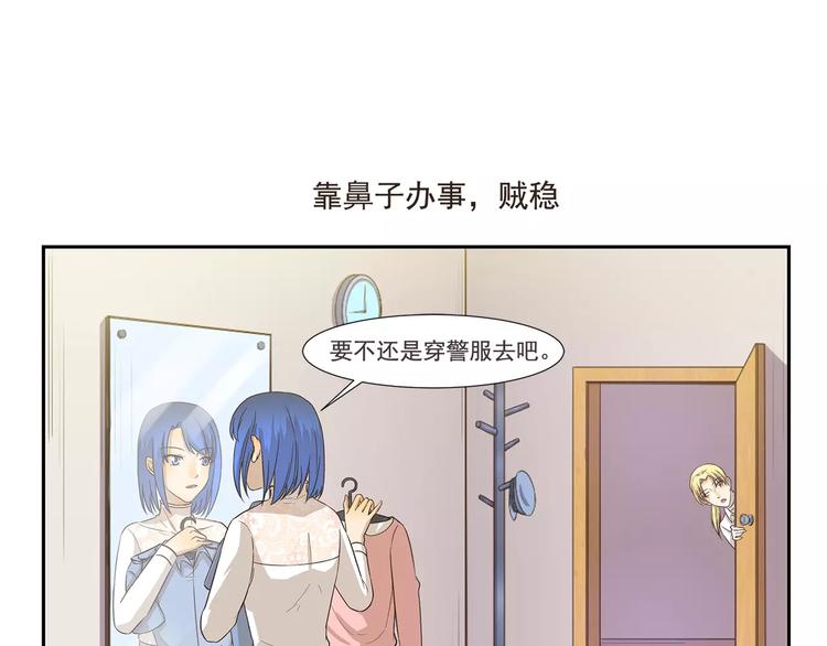 千精百怪韩漫全集-第121话 开不了口无删减无遮挡章节图片 