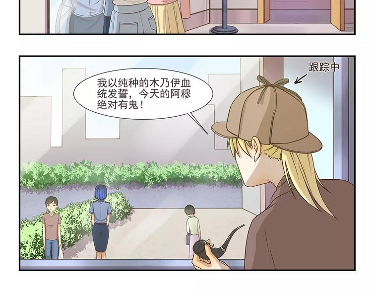 千精百怪韩漫全集-第121话 开不了口无删减无遮挡章节图片 