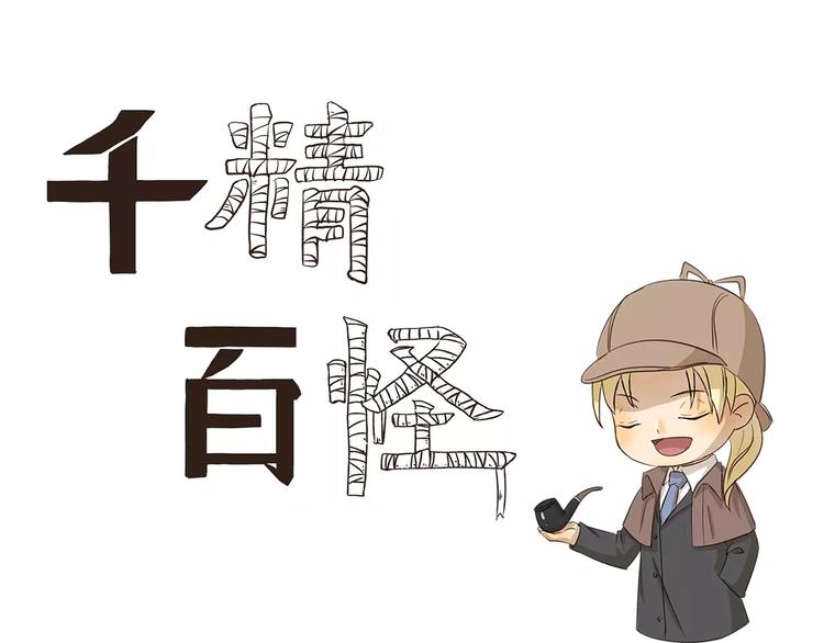 千精百怪韩漫全集-第122话 没有主角的讨论组无删减无遮挡章节图片 