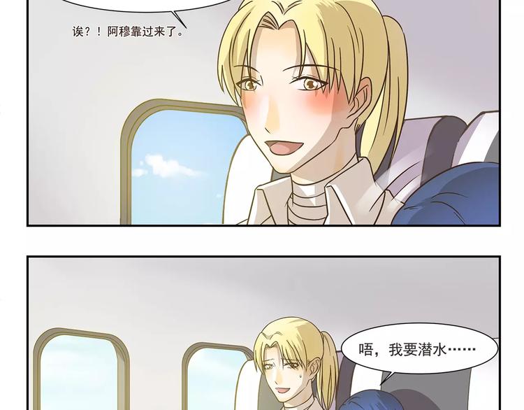 千精百怪韩漫全集-第123话 出发前夕无删减无遮挡章节图片 