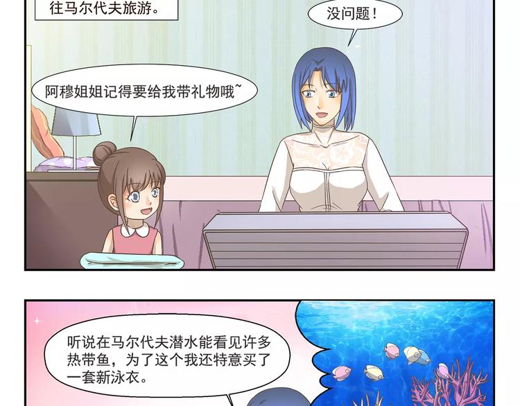千精百怪韩漫全集-第123话 出发前夕无删减无遮挡章节图片 