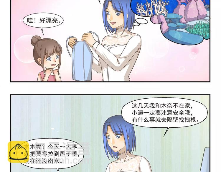 千精百怪韩漫全集-第123话 出发前夕无删减无遮挡章节图片 