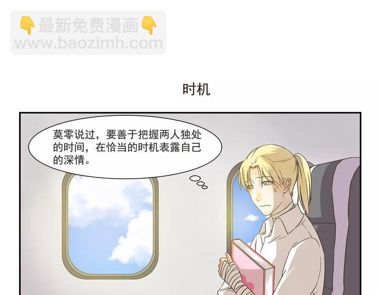 千精百怪韩漫全集-第123话 出发前夕无删减无遮挡章节图片 