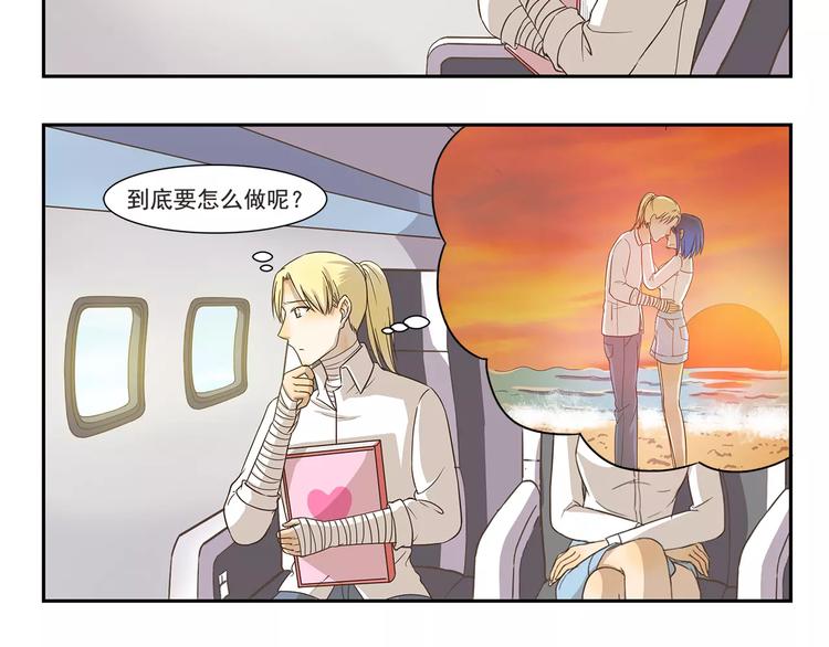 千精百怪韩漫全集-第123话 出发前夕无删减无遮挡章节图片 