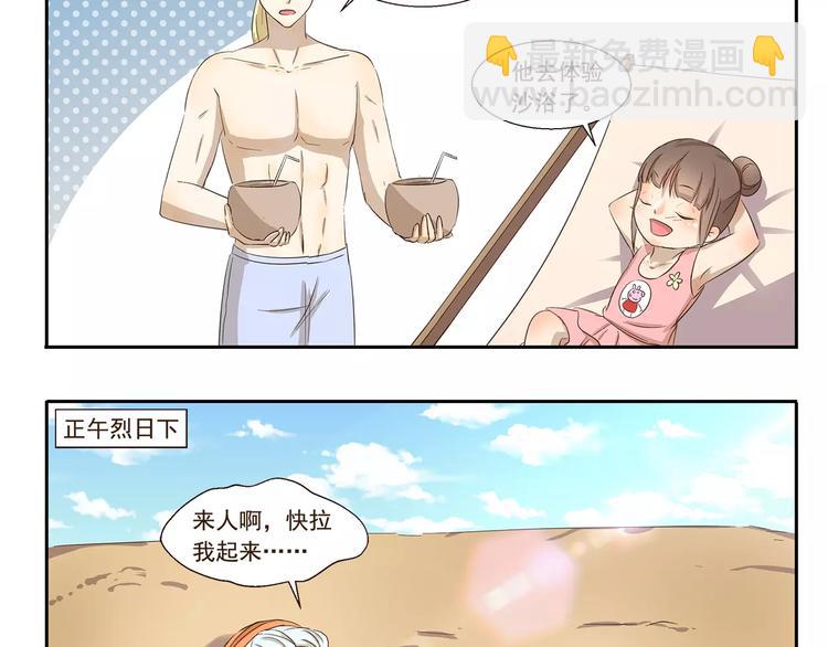 千精百怪韩漫全集-第125话 泳姿无删减无遮挡章节图片 