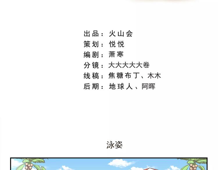 千精百怪韩漫全集-第125话 泳姿无删减无遮挡章节图片 