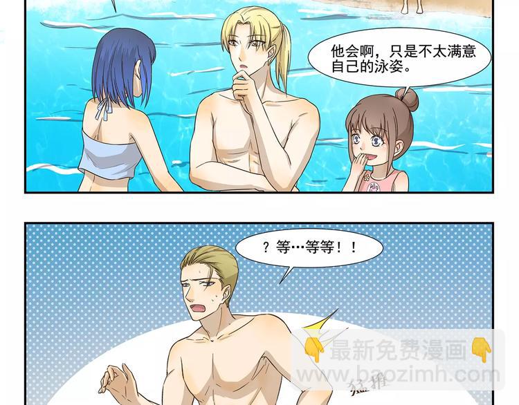 千精百怪韩漫全集-第125话 泳姿无删减无遮挡章节图片 