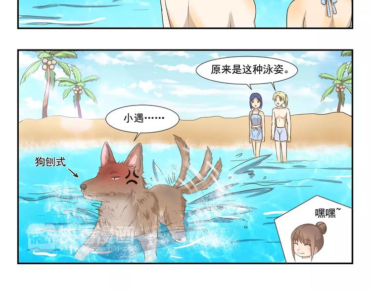 千精百怪韩漫全集-第125话 泳姿无删减无遮挡章节图片 